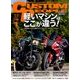 CUSTOM PEOPLE (カスタム ピープル) 2018年 01月号 [雑誌]