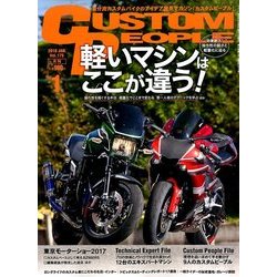 CUSTOM PEOPLE (カスタム ピープル) 2018年 01月号 [雑誌]