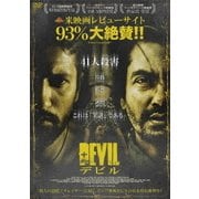 DEVILデビル