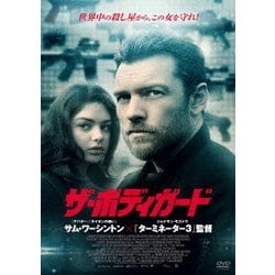 ヨドバシ.com - ザ・ボディガード [DVD] 通販【全品無料配達】