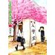からかい上手の高木さん<７>(ゲッサン少年サンデーコミックス) [コミック]