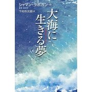 外国の小説