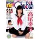Chu→Boh 82 [ムック・その他]