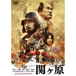 関ヶ原 [DVD]