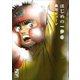 はじめの一歩（2）(講談社漫画文庫) [文庫]