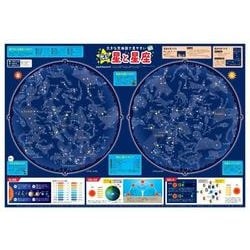 ヨドバシ Com 大きな天体図で見やすい光る 星と星座 キッズレッスン 単行本 通販 全品無料配達