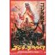 ゴジラVSデストロイアポスターマグネット [単行本]