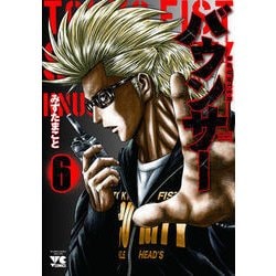 バウンサー  6 [コミック]