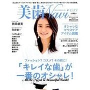 美歯Navi [ムック・その他]