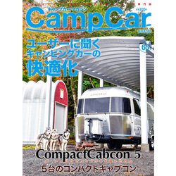 キャンプカーマガジン 2017年 12月号 [雑誌]