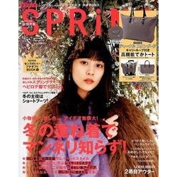 SPRiNG (スプリング) 2018年 01月号 [雑誌]