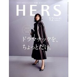 HERS (ハーズ) 2017年 12月号 [雑誌]
