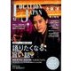 Location Japan (ロケーション ジャパン) 2017年 12月号 [雑誌]