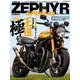 カスタムマシン カワサキゼファー・スペシャル 2018年 01月号 [雑誌]