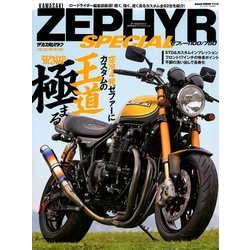 カスタムマシン カワサキゼファー・スペシャル 2018年 01月号 [雑誌]