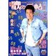 歌の手帖 2018年 01月号 [雑誌]