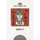 ぼくの戦争と紙芝居人生(あしたへ伝えたいこと〈1〉) [単行本]