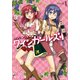 ワインガールズ 1 [ムック・その他]