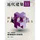 近代建築 2017年 11月号 [雑誌]
