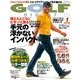 GOLF DIGEST (ゴルフダイジェスト) 2018年 01月号 [雑誌]
