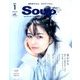 Soup.Plus+ 2018年 01月号 [雑誌]