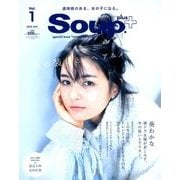 Soup.Plus+ 2018年 01月号 [雑誌]