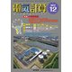 電気計算 2017年 12月号 [雑誌]
