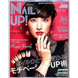 ネイル UP (アップ) ! 2018年 01月号 [雑誌]
