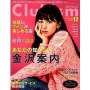 Clubism (クラビズム) 2017年 12月号 [雑誌]