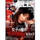 JELLY (ジェリー) 2018年 01月号 [雑誌]