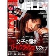JELLY (ジェリー) 2018年 01月号 [雑誌]