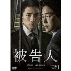 ヨドバシ.com - 被告人 DVD-BOX1 [DVD] 通販【全品無料配達】