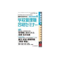 別冊 教職研修 2017年 12月号 [雑誌]