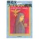 修道女フィデルマの挑戦－修道女フィデルマ短編集（創元推理文庫 M ト 6-16） [文庫]