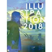 ILLUSTRATION〈2018〉 [単行本]