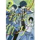 無気力探偵〈2〉赤い紐連続殺人事件(ファン文庫) [文庫]