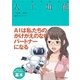 マンガでわかる人工知能 [単行本]