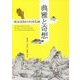 典雅と奇想-明末清初の中国名画 [単行本]