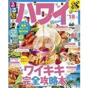 るるぶハワイ'18 [ムック・その他]