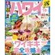 るるぶハワイ'18 ちいサイズ [ムック・その他]