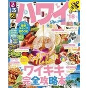 るるぶハワイ'18 ちいサイズ [ムック・その他]