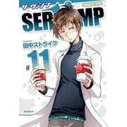 SERVAMP-サーヴァンプ-　１１<11>(MFコミックス ジーンシリーズ) [コミック]