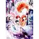 春告と雪息子　1<1>(MFコミックス ジーンシリーズ) [コミック]