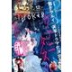 月刊 ガンガンJOKER (ジョーカー) 2017年 12月号 [雑誌]