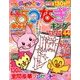 点つなぎキング 2017年 12月号 [雑誌]