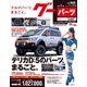 グー・パーツ 2018年 01月号 [雑誌]