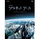 プラネットアース 新価格版 DVD BOX 2 [DVD]