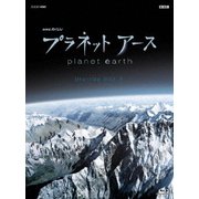 プラネットアース 新価格版 ブルーレイ BOX 2