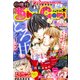 Sho-Comi増刊 2017年 12/15号 [雑誌]