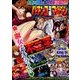パチンコ攻略マガジン 2017年 12/22号 [雑誌]